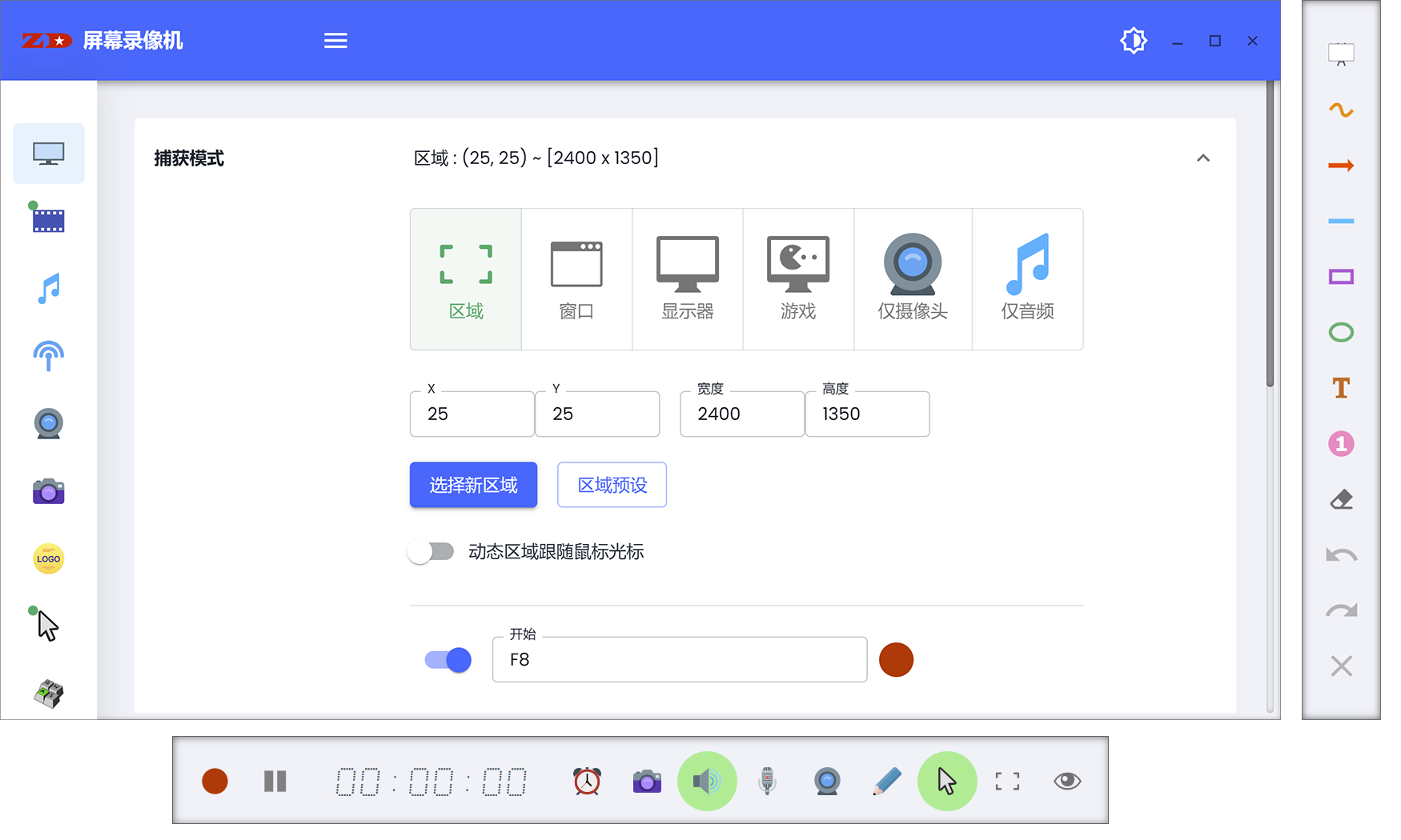 ZD 屏幕录像机 UI